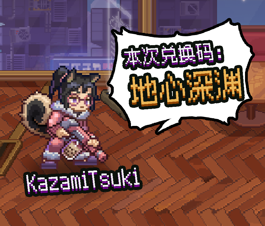 家园、异星与猎人TapTap游戏节 Day13 | 每日兑换码