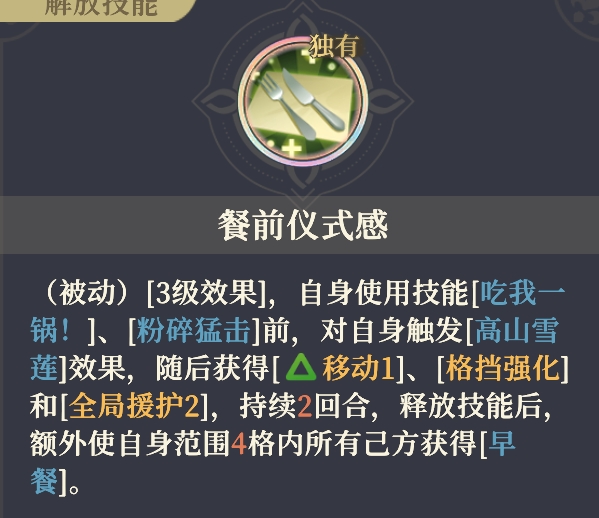 铃兰之剑：为这和平的世界【铃兰漫谈】13阶小细节，所以你升级了谁的13阶？