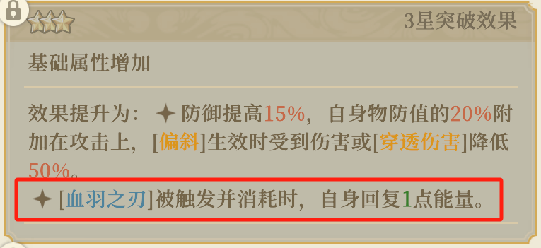 铃兰之剑：为这和平的世界【伊瑟琳德 装备推荐】负责专武和个性文案的进来挨十二口径