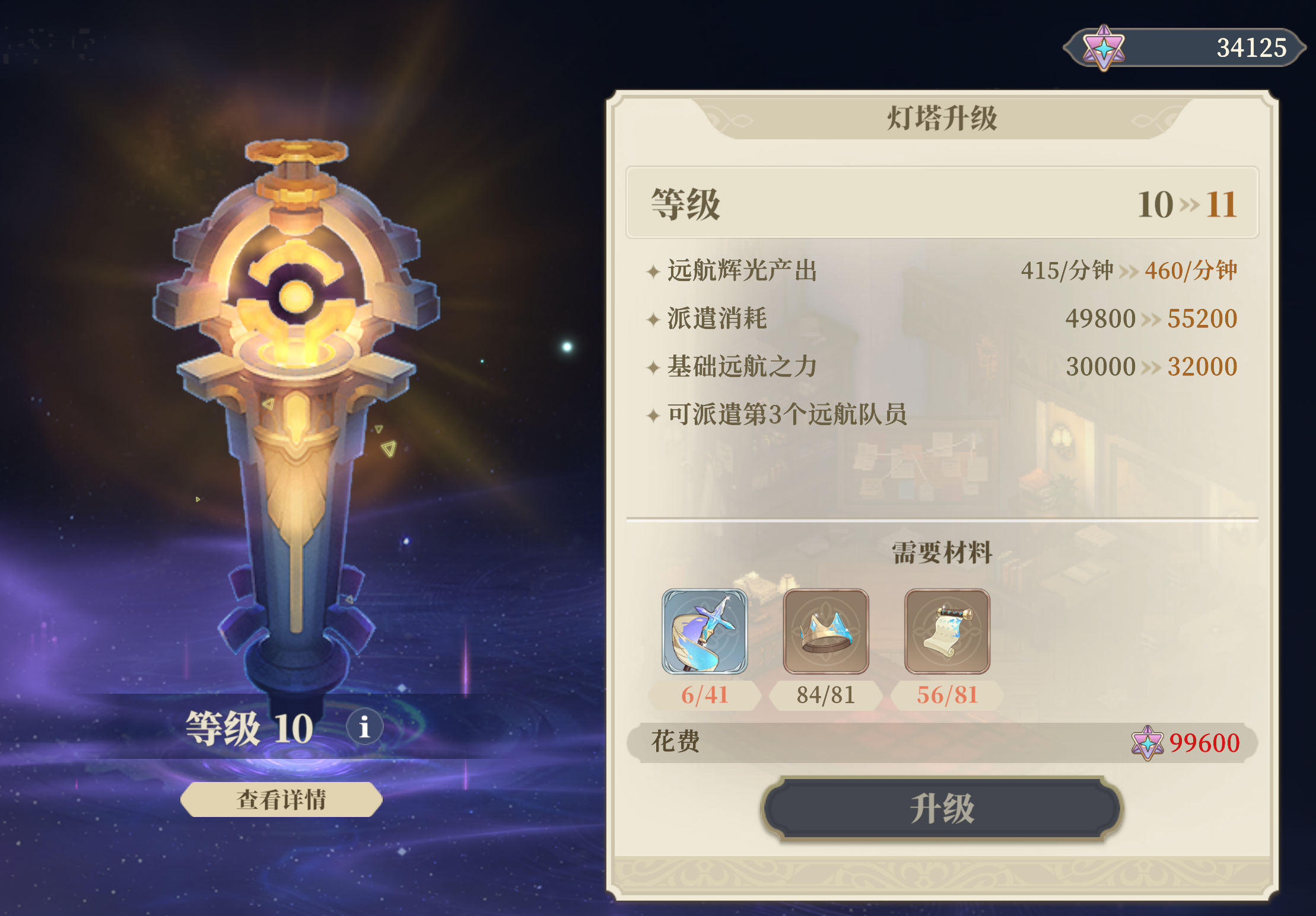 铃兰之剑：为这和平的世界远航模式攻略（简单易懂无废话）