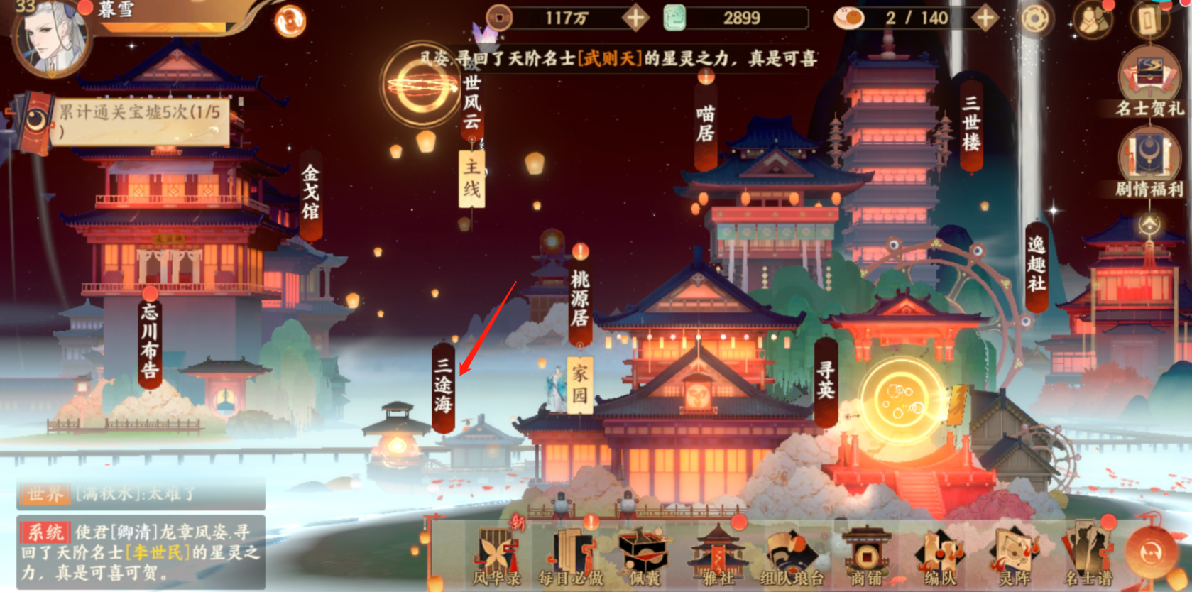忘川风华录忘川风华录：名士怎么提高战斗力？快来三途海刷宝物吧！