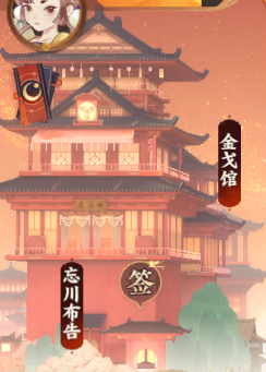 忘川风华录【忘川风华录】合格使君指南，履职书介绍！