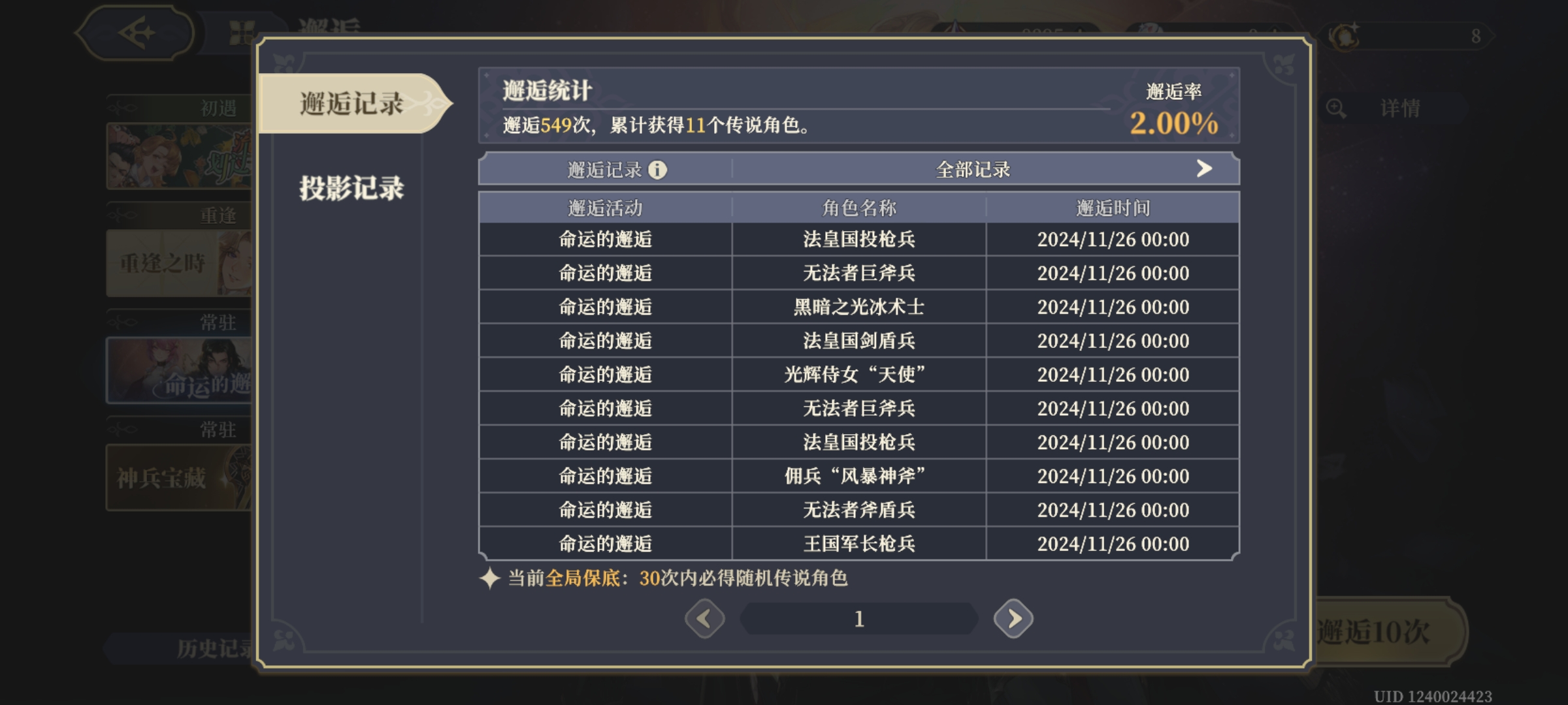 铃兰之剑：为这和平的世界一个攻略or萌新解答贴