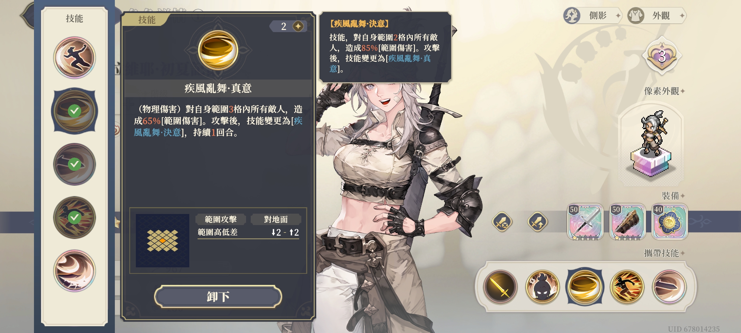 铃兰之剑：为这和平的世界【角色养成】小姐头养成及加点推荐