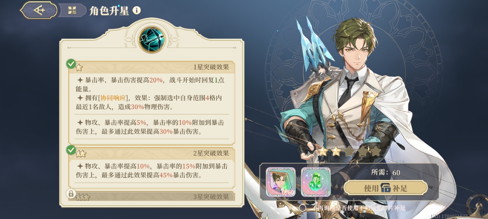 铃兰之剑：为这和平的世界【sp 法卡尔 加点建议】