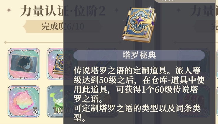 铃兰之剑：为这和平的世界【铃兰攻略】定制塔罗已出，所以你选了谁？