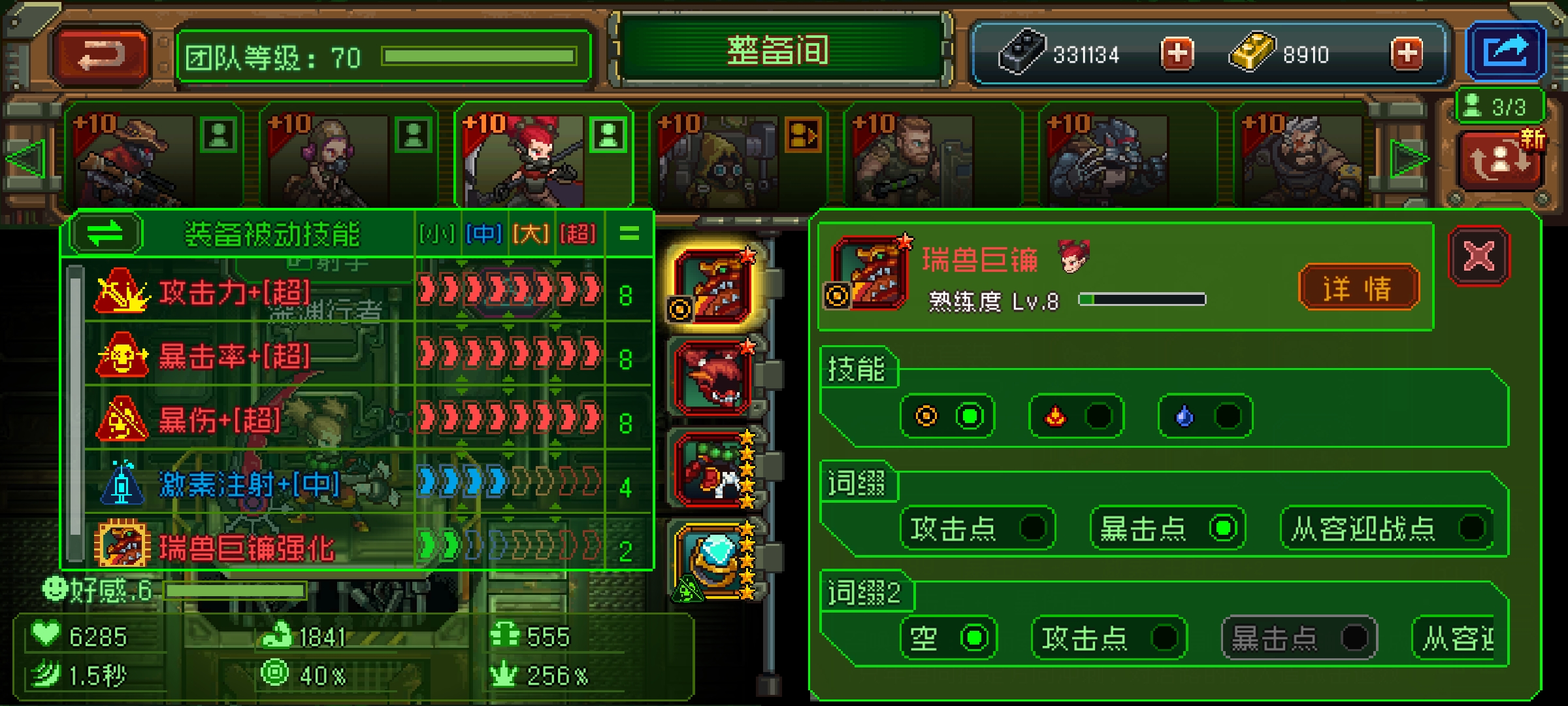 家园、异星与猎人爬塔进阶攻略