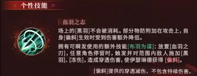 铃兰之剑：为这和平的世界【铃兰漫谈】伊瑟琳德-爆料技能分析-王背后的女人！
