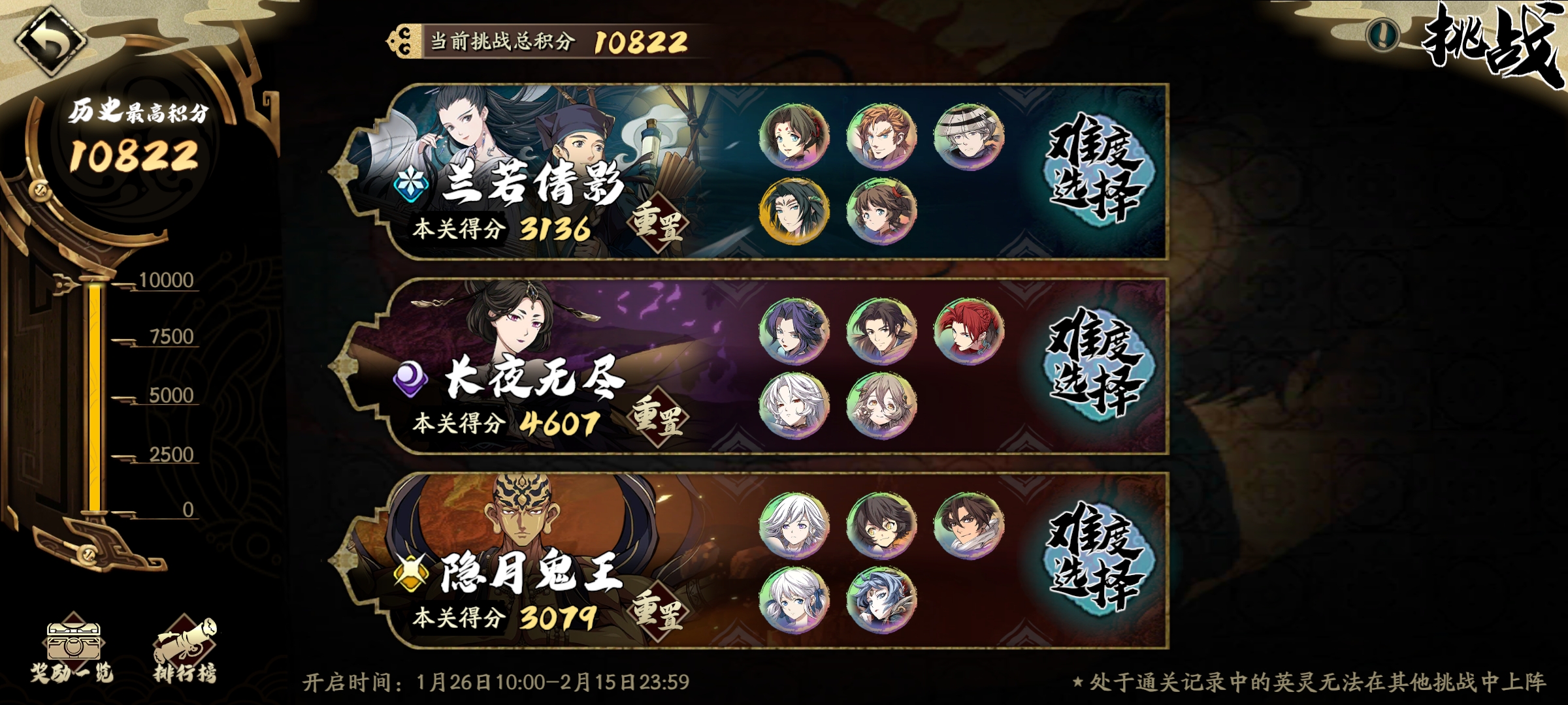 天地劫：幽城再临活动三boss打发思路。