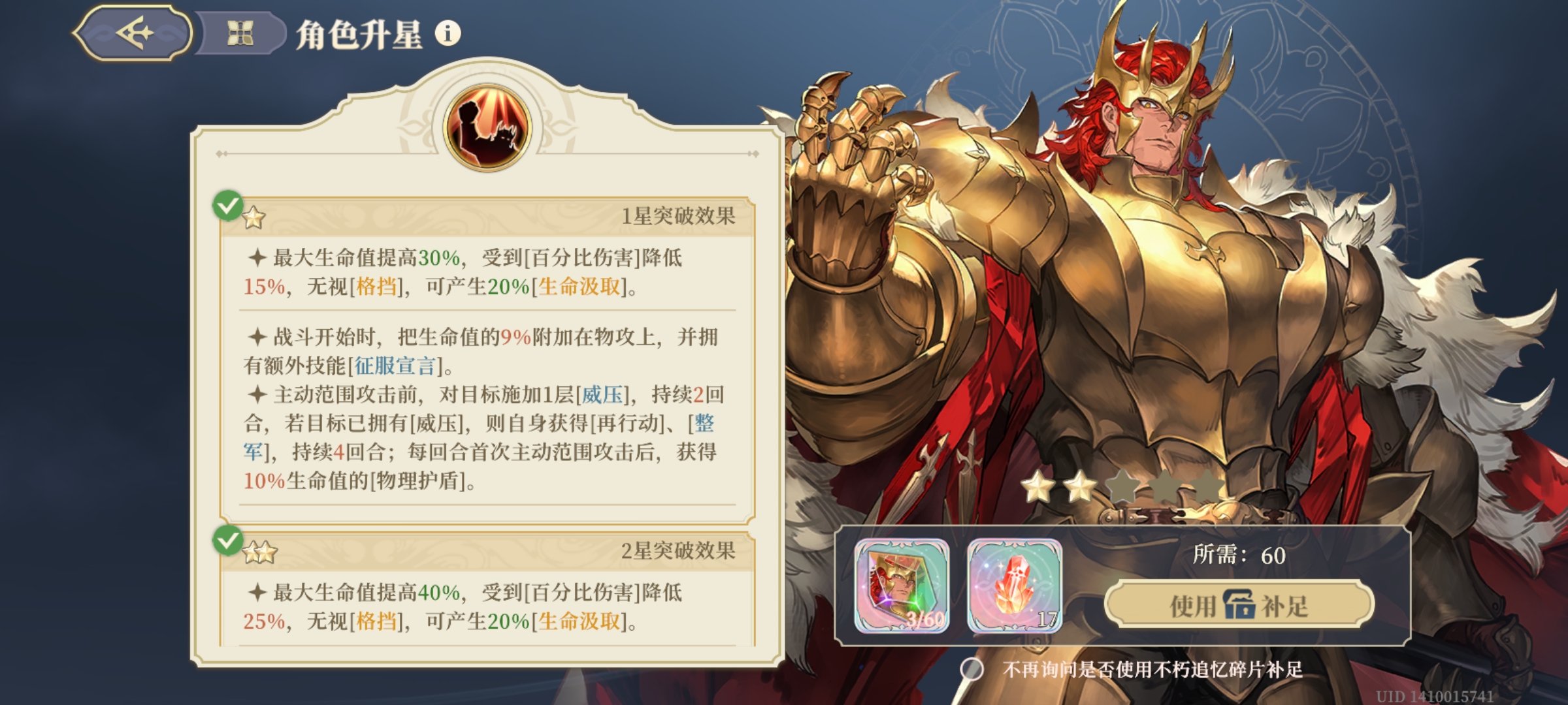 铃兰之剑：为这和平的世界卡姆洛特（裁决王）使用后的感受