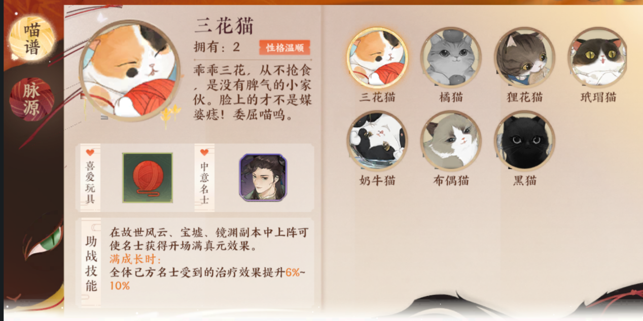 忘川风华录【忘川风华录】我在忘川云养猫，快来一起加入云养猫队伍！