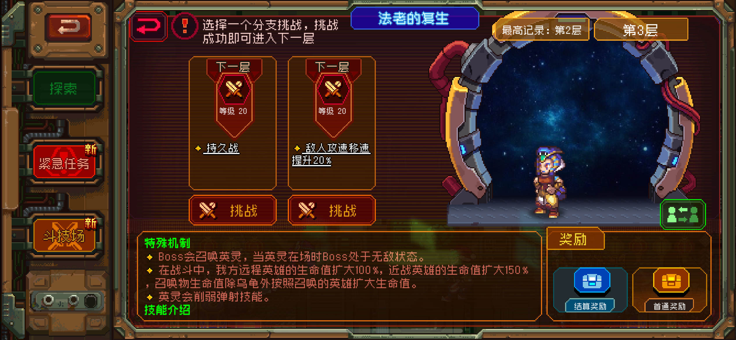家园、异星与猎人【法老归来】紧急任务大改造！