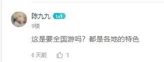 孟德大小姐与自爆少年【带TA 游五一】旅人计划五一活动上线，超多福利等你拿