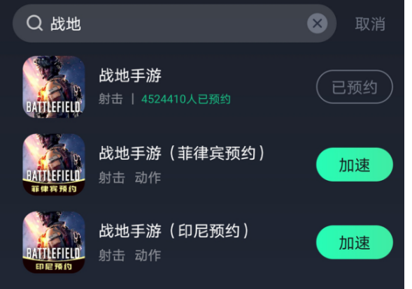 战地手游9月11号开测，3步教你在奇游完成预注册获取测试资格