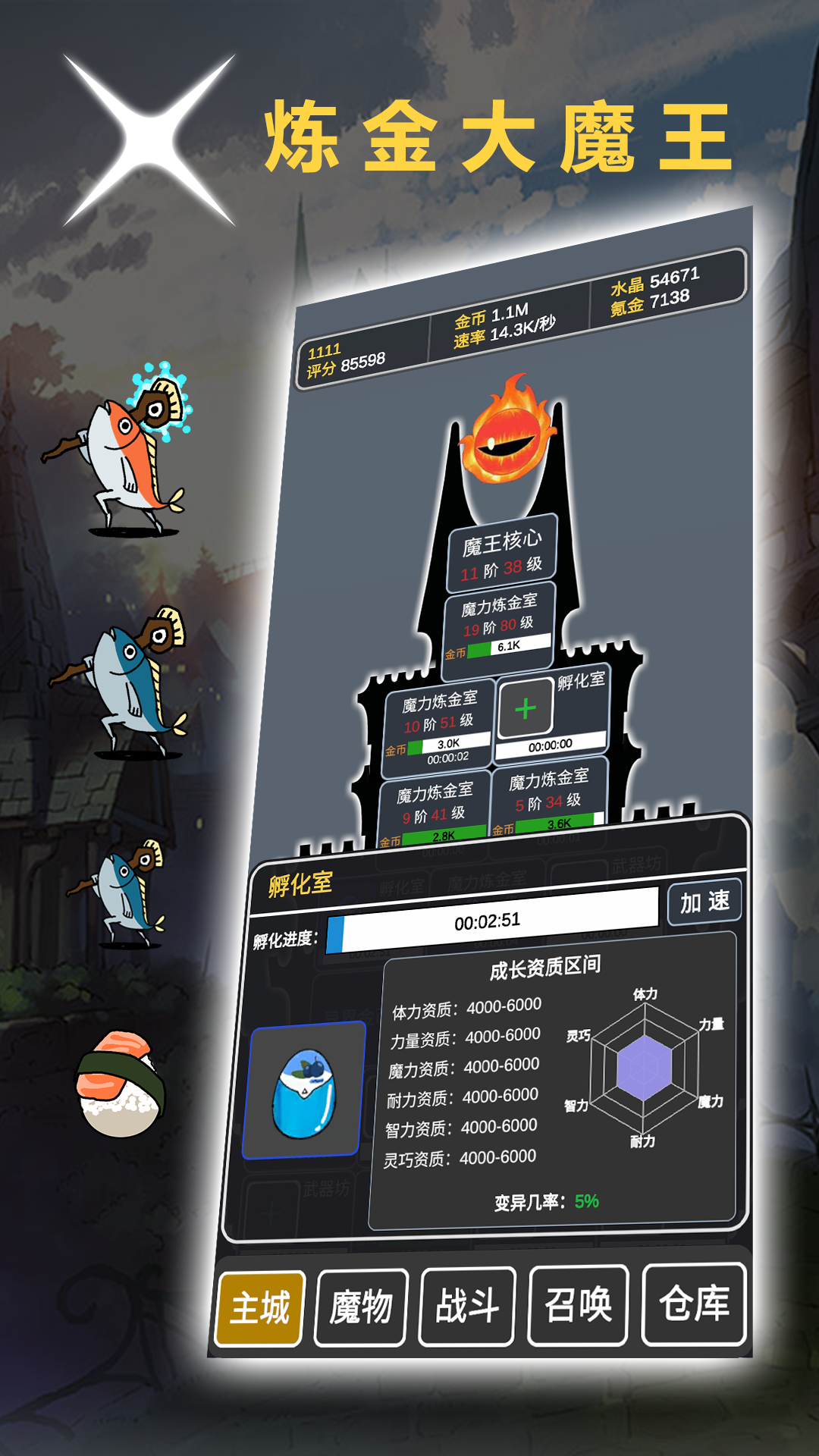 深渊之王大魔王们看过来！6.10测试即将开启！