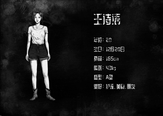 罪狱：soul《罪狱：soul》角色资料放送——王诗语