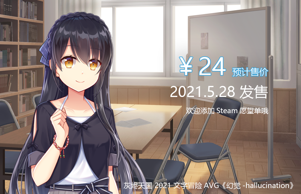 幻觉《幻觉hallucination》定价公布，预计售价24元。