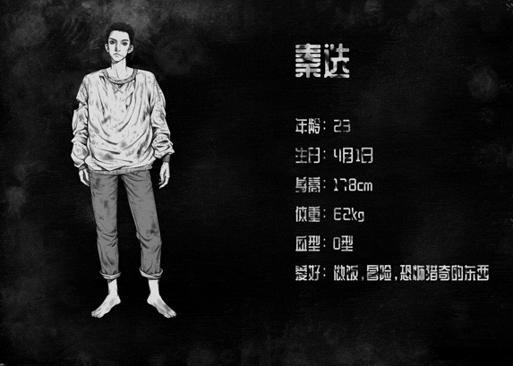 罪狱：soul《罪狱：soul》角色资料放送——秦选