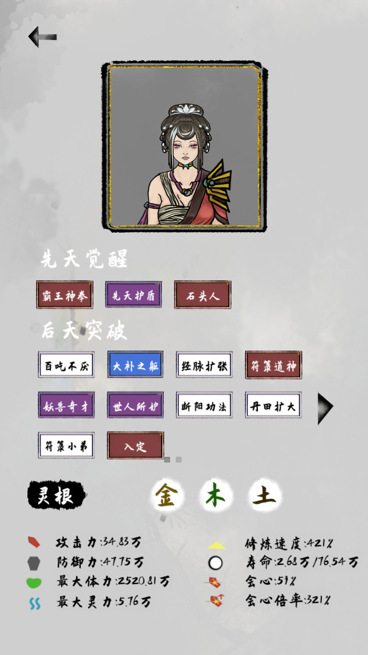 太公传承真·符师
