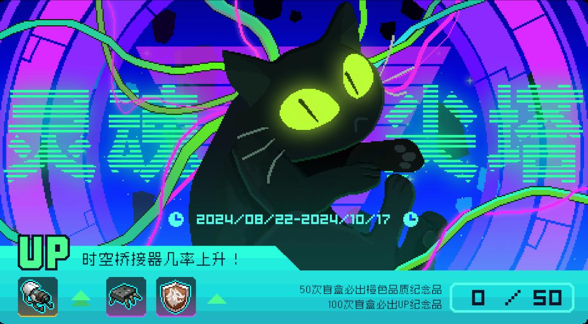 霓虹深渊：无限霓虹时事（版本截止2024.9.26）