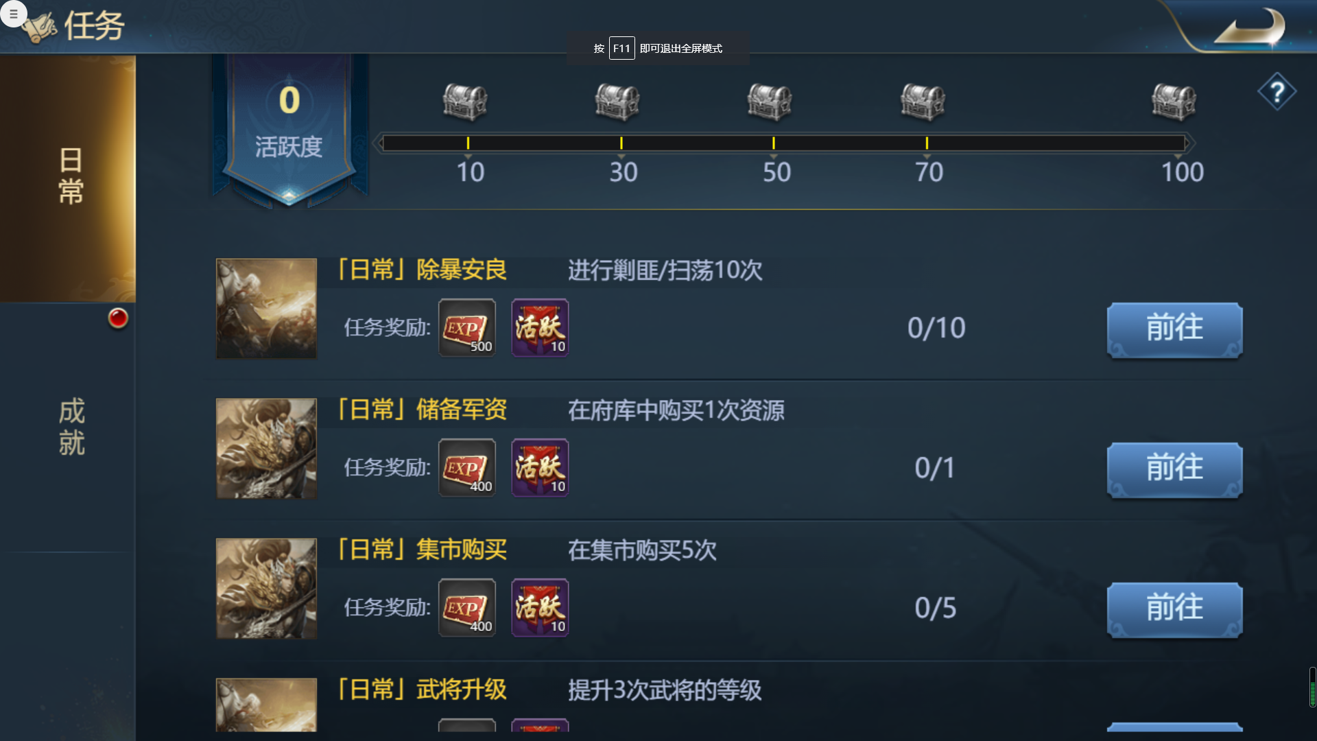 全战王者初入三国《全战王者》注意事项