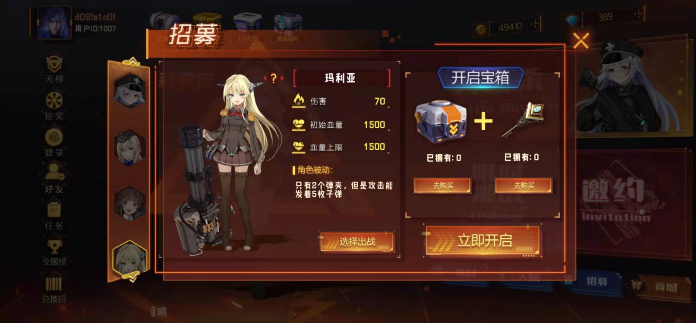 枪械少女《枪械少女》不日将会正式上线！