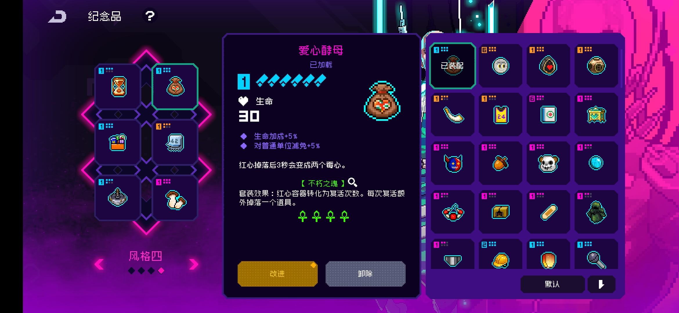 霓虹深渊：无限关于不朽之魂套装的看法