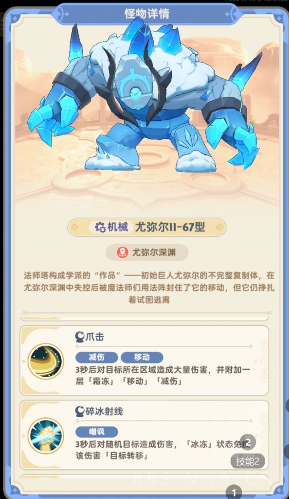 出发吧麦芬[剑士] [心得交流] 20级困难本尤弥尔的“战士们”看过来~详解。