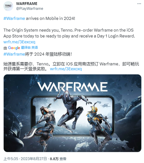 星际战甲Warframe手游星际战甲warframe手游安卓测试即将开启，测试资格申请教程