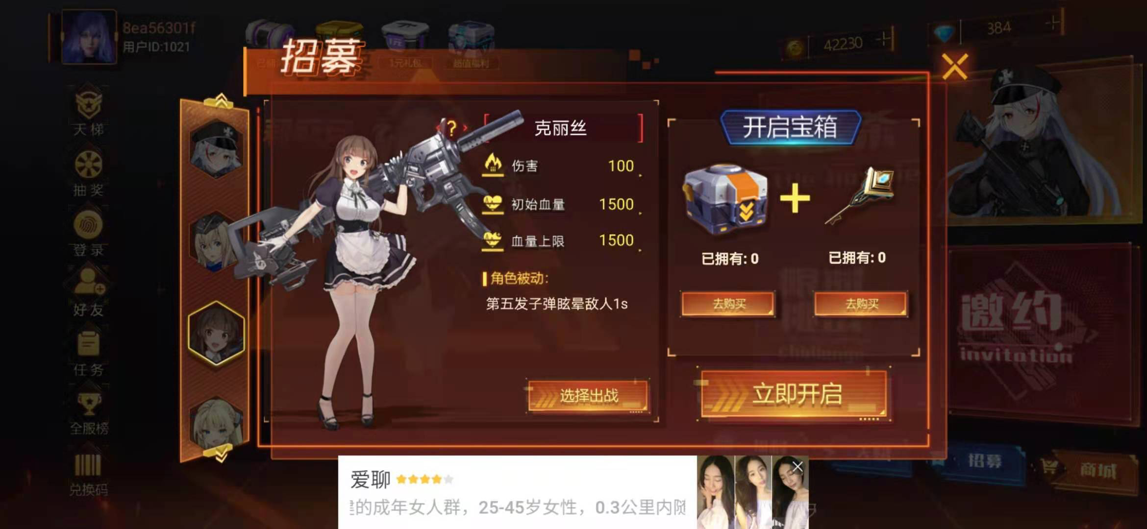 枪械少女枪械少女の女神合集 --- 克莉丝