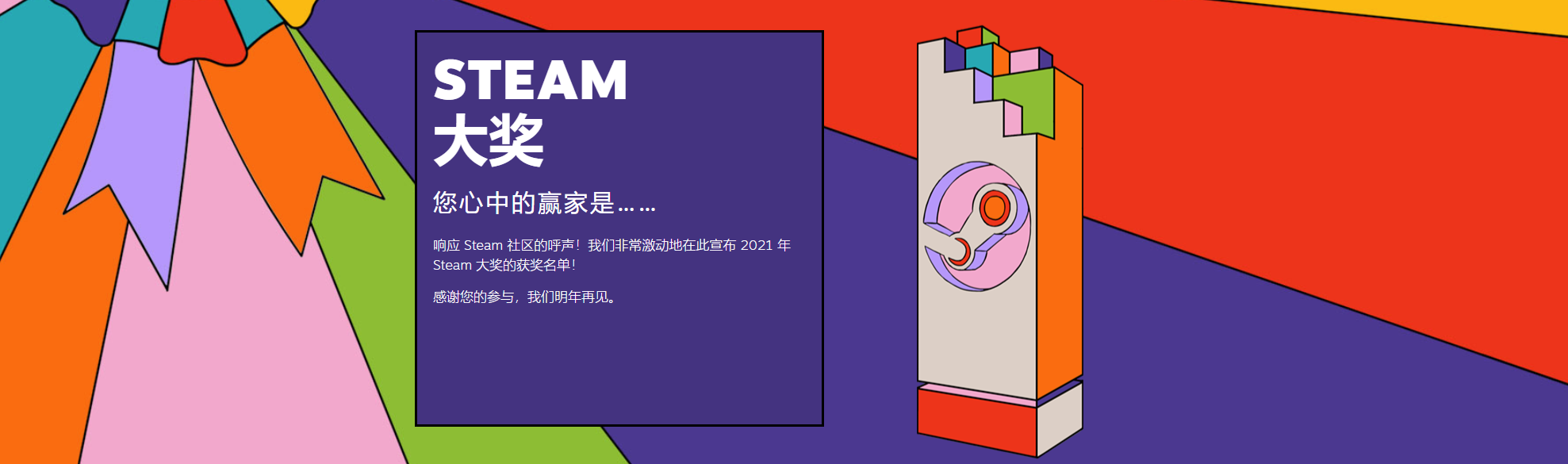 模拟农场20热烈祝贺《模拟农场22》荣获2021STEAM轻松惬意奖!