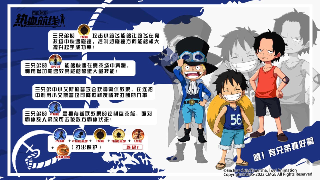 航海王热血航线【连招攻略】加速冲锋，击破霸体！三兄弟连招速成班！
