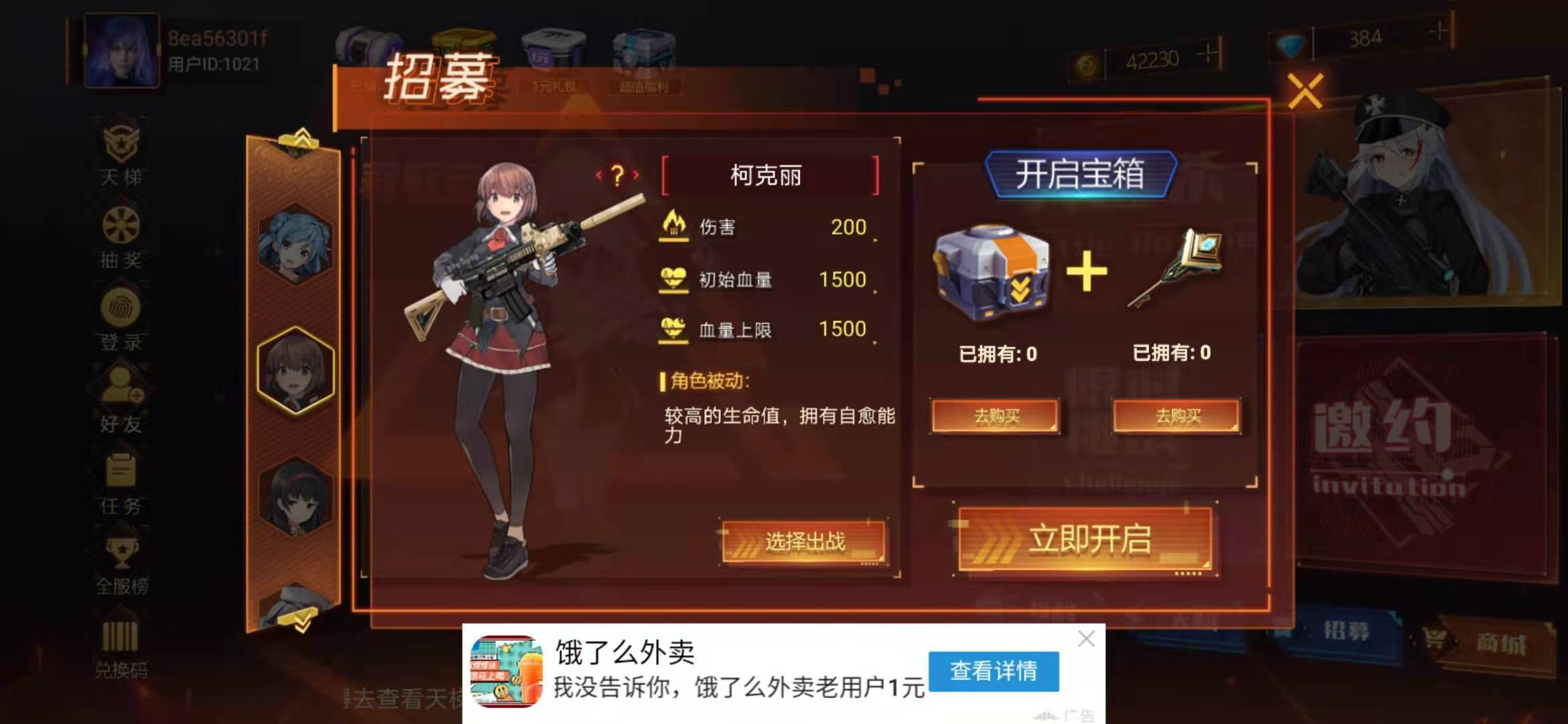 枪械少女枪械少女の女神合集 --- 柯克丽