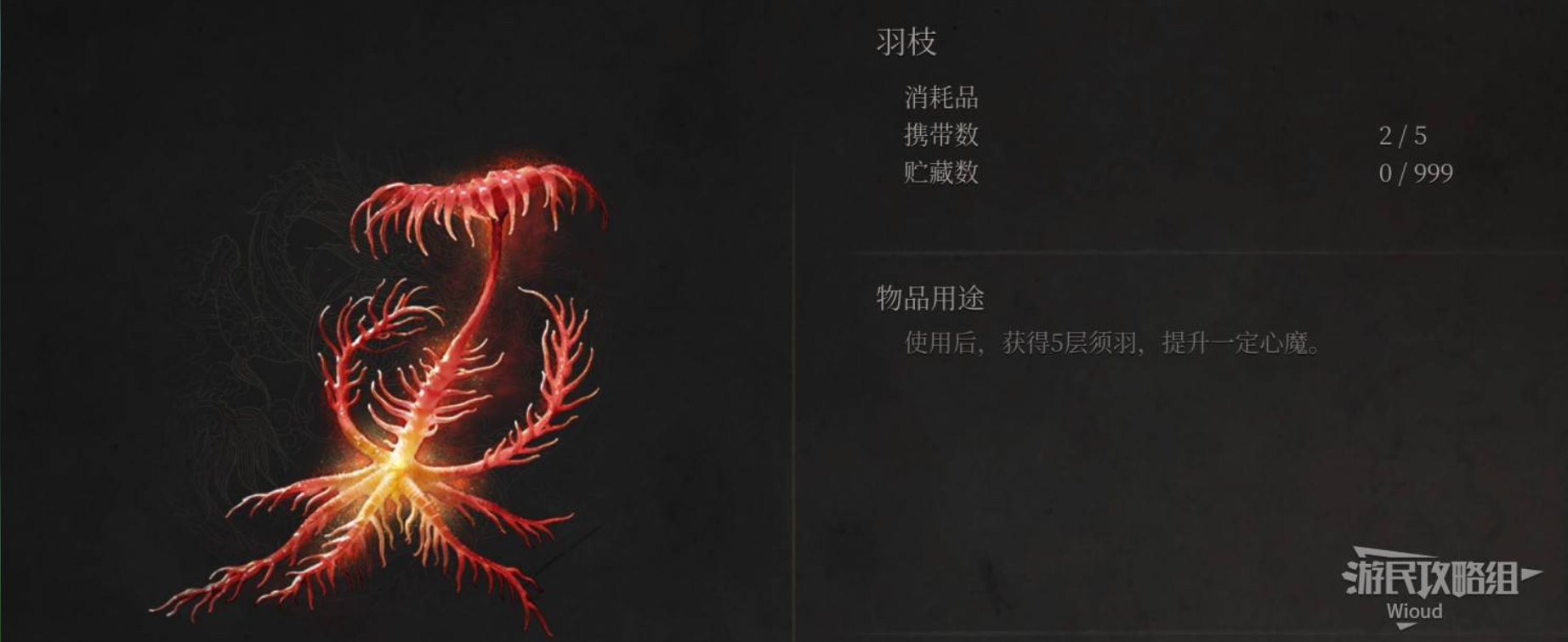 赛博朋克 2077《明末：渊虚之羽》黄嫣打法攻略 黄嫣怎么打
