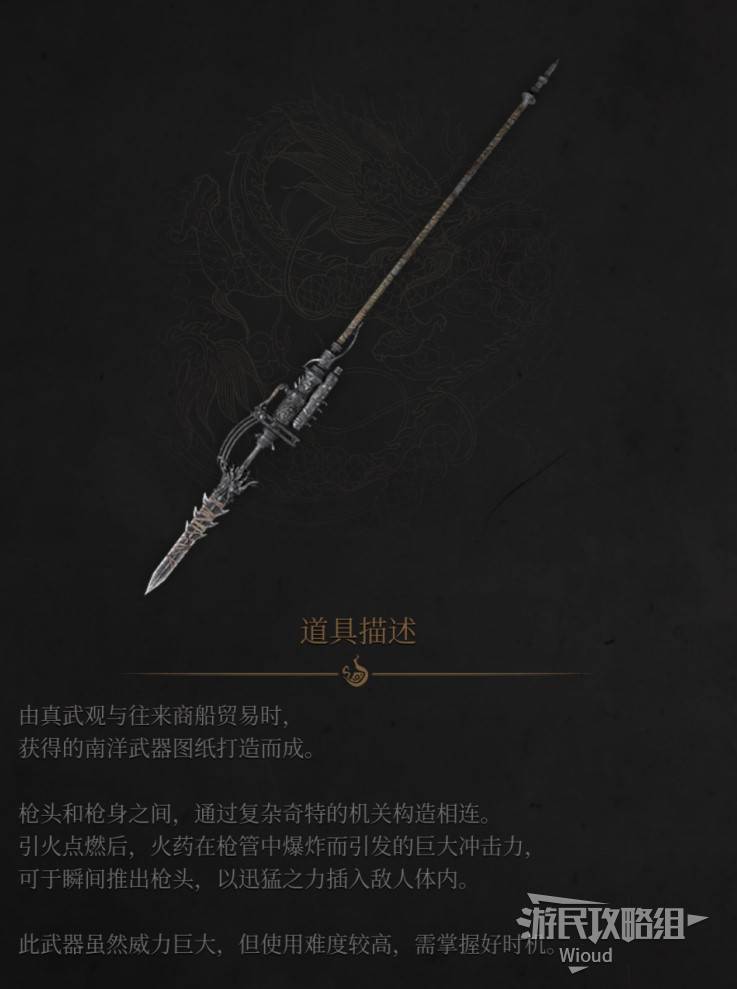 明末：渊虚之羽《明末渊虚之羽》穿云介绍与获取方法 穿云在哪获得