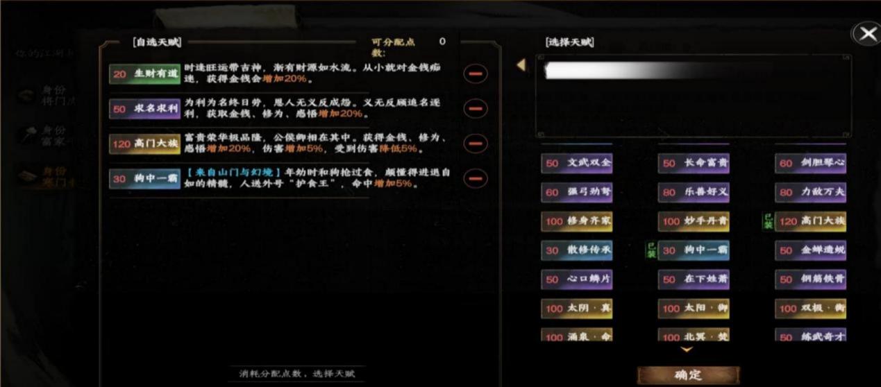 下一站江湖Ⅱ【江湖 2 攻略组】险恶新手最高难度保姆级开局全流程（一）
