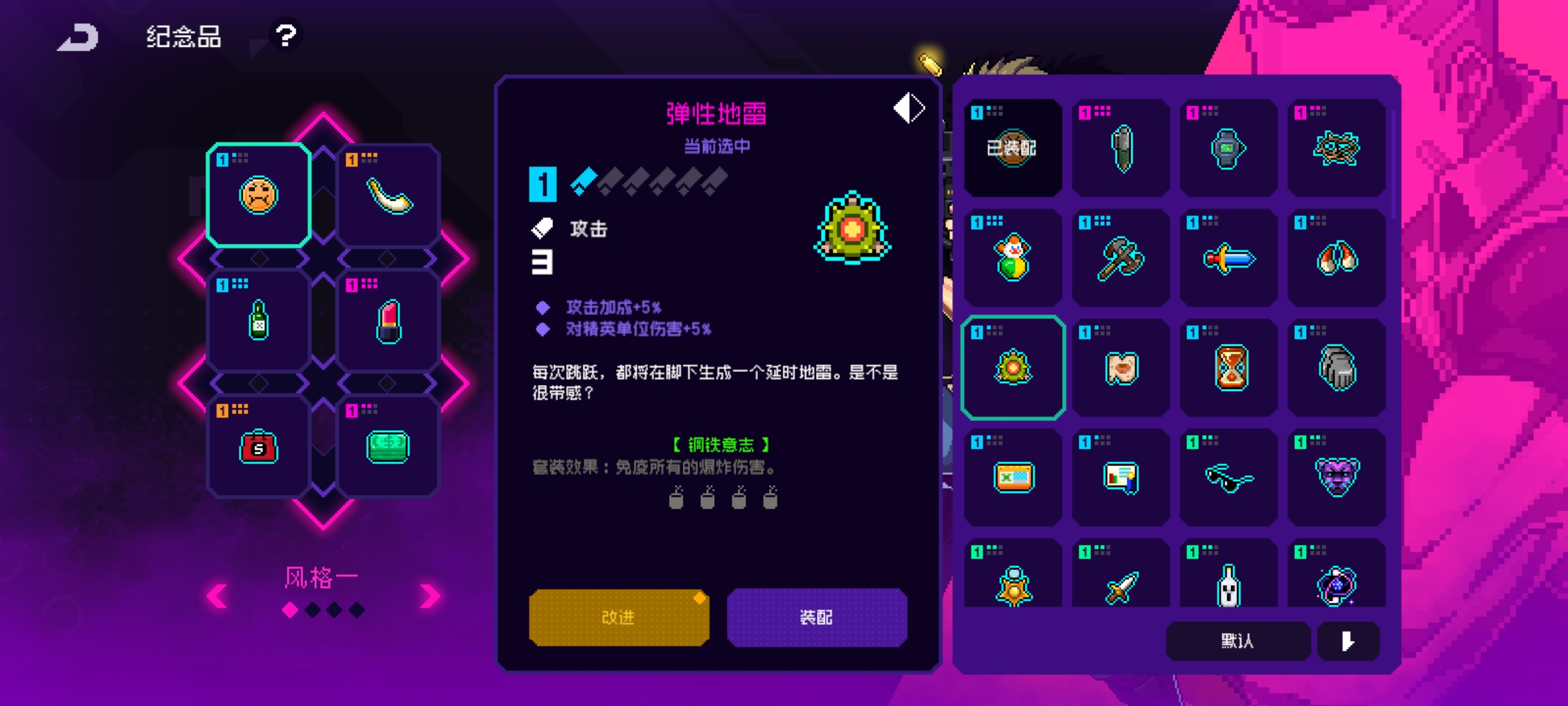 霓虹深渊：无限钢铁意志套装饰品位置及图标