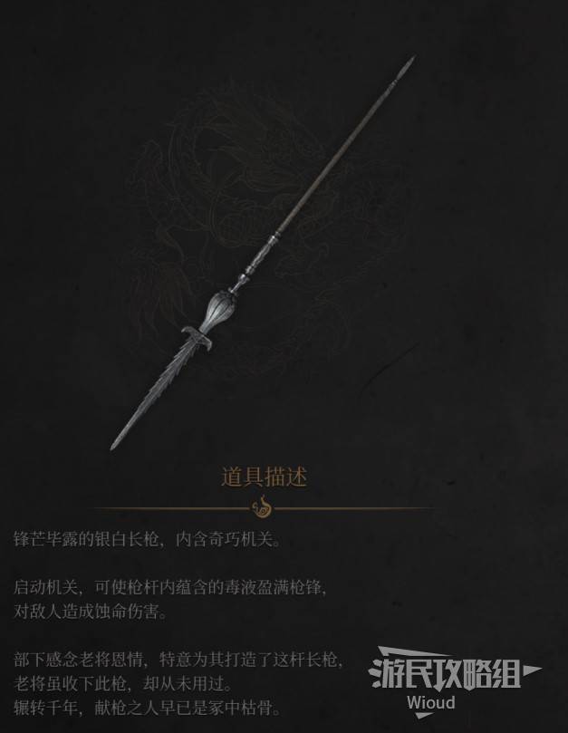 明末：渊虚之羽《明末渊虚之羽》莲引介绍及获取方法 莲引在哪获得