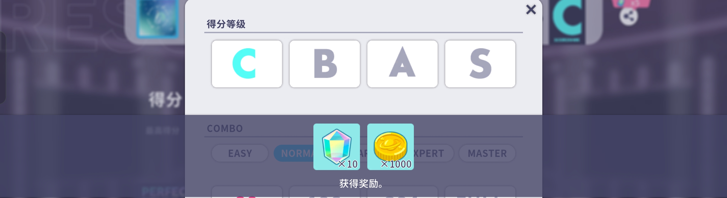 初音未来：缤纷舞台10秒带你了解游戏中的水晶获取方式