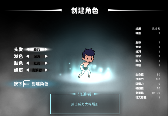 深沉之火捏人系统爆料 | 你的冒险，由你来定义！
