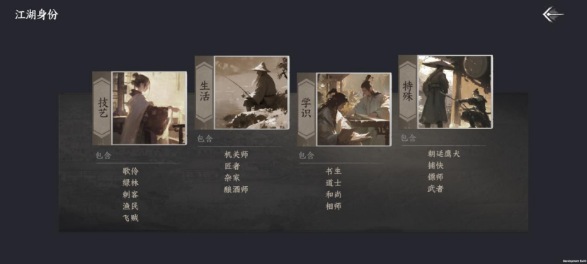 下一站江湖Ⅱ《下一站江湖Ⅱ》多市井身份，专属剧情及特殊玩法