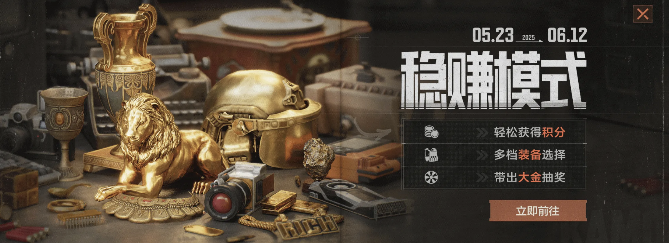 暗区突围【稳赚模式】零成本冲五套，零风险开大金！