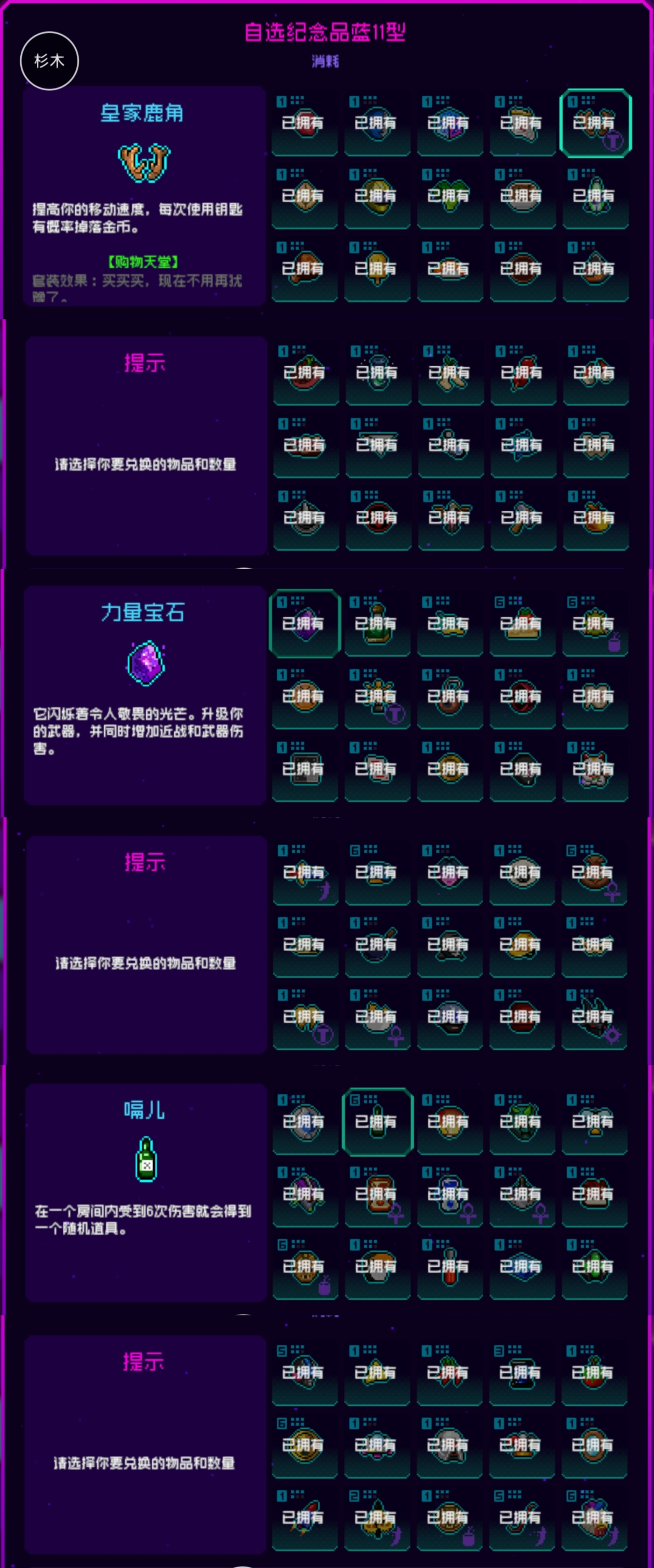 霓虹深渊：无限盘点一下比较难镀层的蓝品质纪念品都有哪些渠道！【还请大佬补充