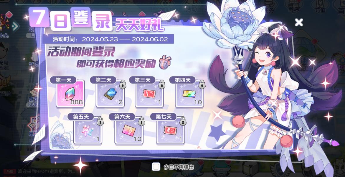 冒险小分队【少女初见&羁绊之礼】零号-阵容推荐