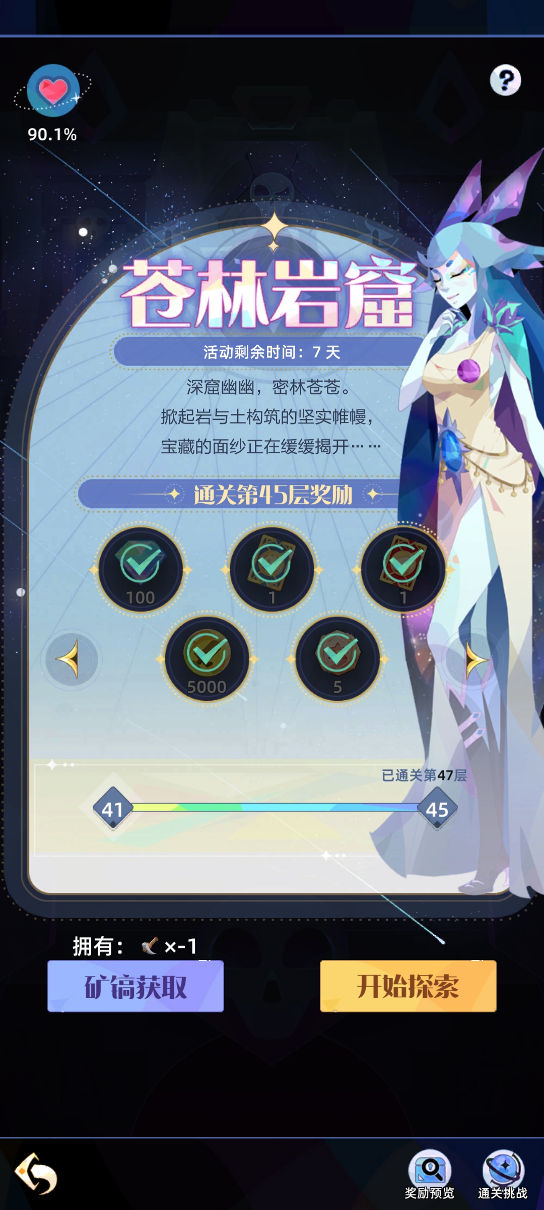 召唤与合成2召唤与合成2 新活动苍林岩窟攻略（伪）