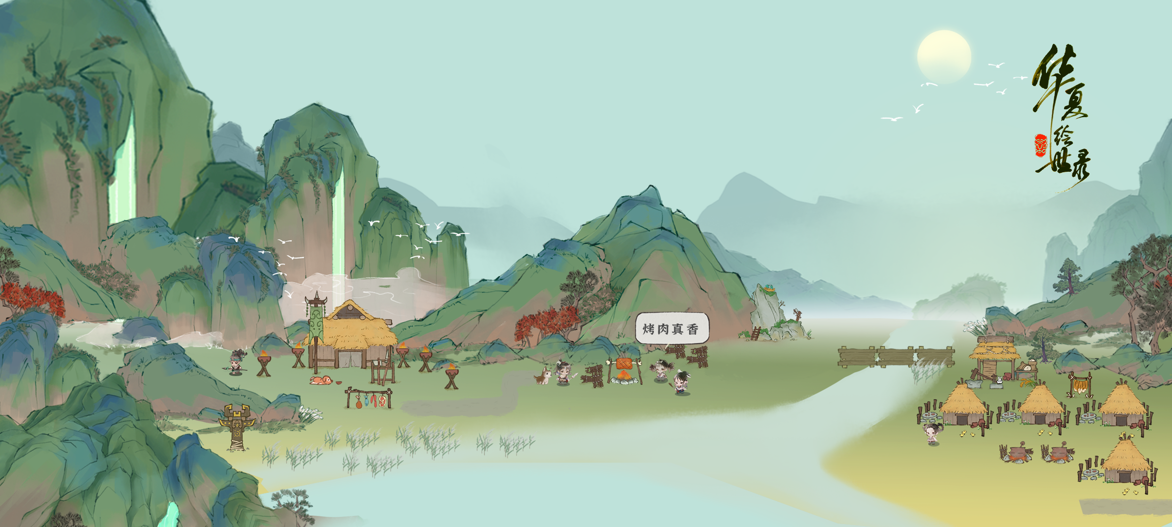 华夏绘世录【福利名单公示】盛夏初体验圆满结束，我们下次再会！