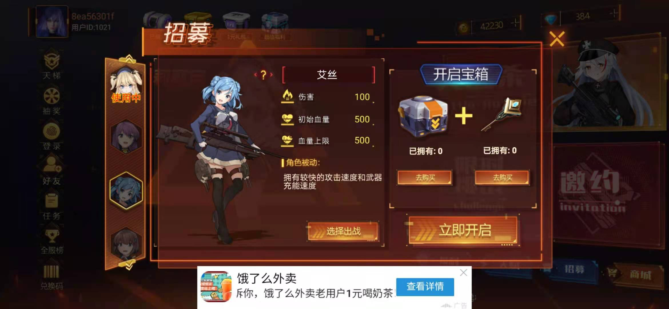 枪械少女枪械少女の女神合集 --- 艾丝