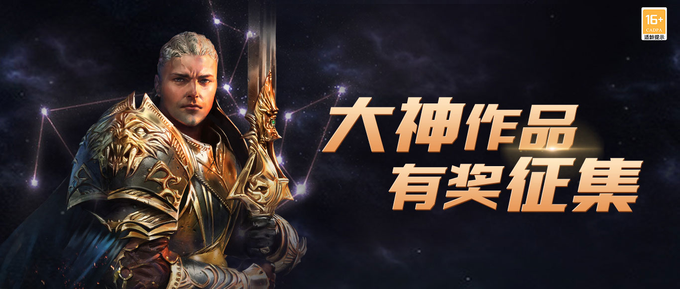 神曲H5有奖征集 ▏大神作品征集活动开始啦！