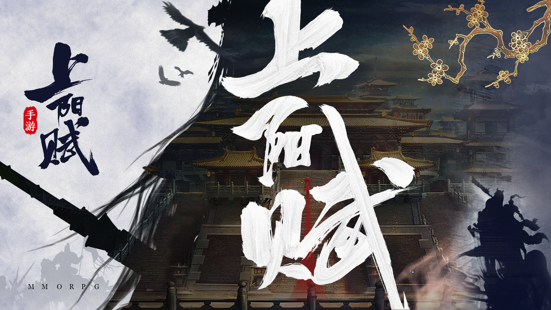 上阳赋【伙伴系统】-打造你自己的专属战队
