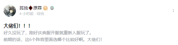 冒险小分队【小分队攻略征集令】大佬，你写的攻略真是太好看啦——